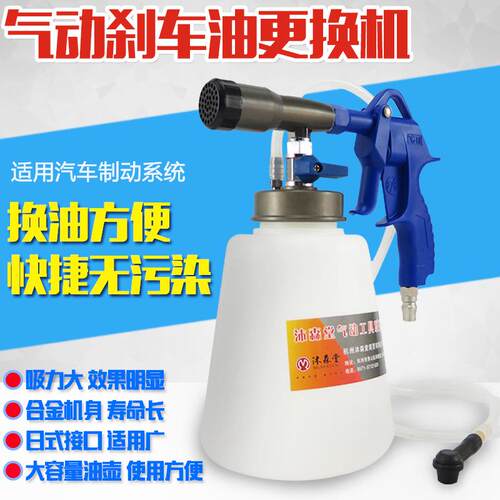 气动刹车油更换机抽换制动液更换加注器抽刹车油放气补充换刹车油
