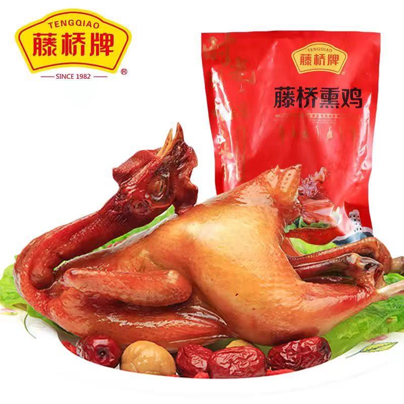 温州小吃藤桥生熏鸡450g克左右特产熏鸡全鸡原味大鸡三黄鸡熟鸡