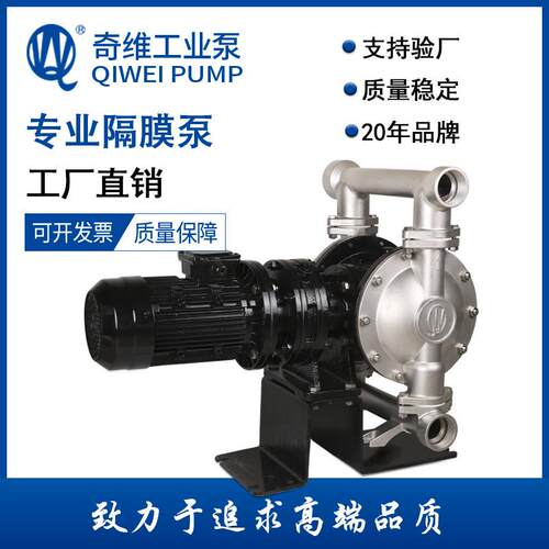 厂家供应DBY电动隔膜泵不锈钢电动隔膜泵耐腐蚀品质稳定