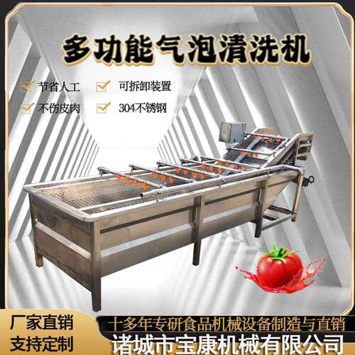 冷冻海鲜解冻机冻鱼盘鸡腿鸡爪恒温快速解冻流水线小龙虾解冻机