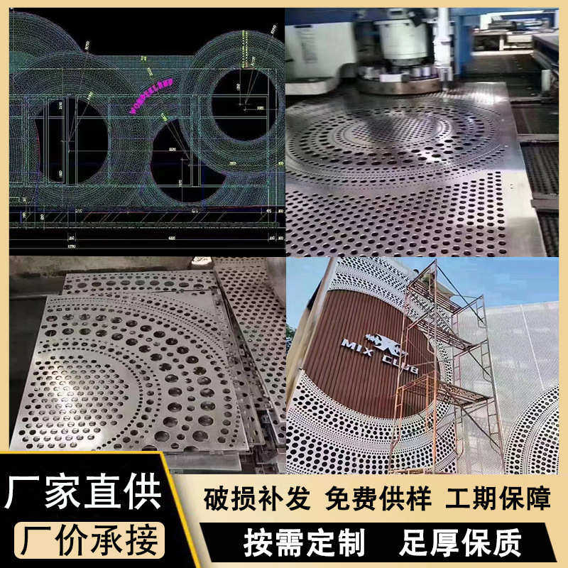 冲孔铝单板幕墙双曲氟碳氧化铝板酒店学校外墙门头雕花冲孔铝单板,金属材料及制品,铝板/铝扣板/铝吊顶/铝方通,淘宝优惠券,粉丝福利购,淘宝优惠卷