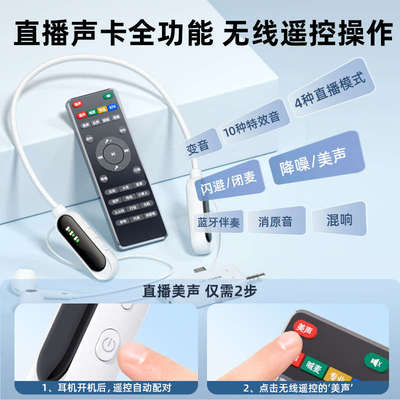 无线直播耳机手机声卡主播唱歌专用设备全套2025新款麦克风一体机