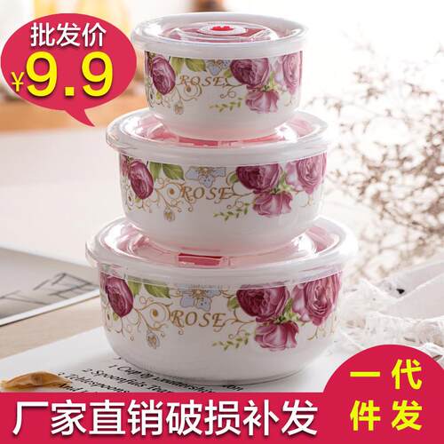 陶瓷保鲜碗三件套微波炉饭盒带盖子冰箱便当密封餐具宿舍大号泡面