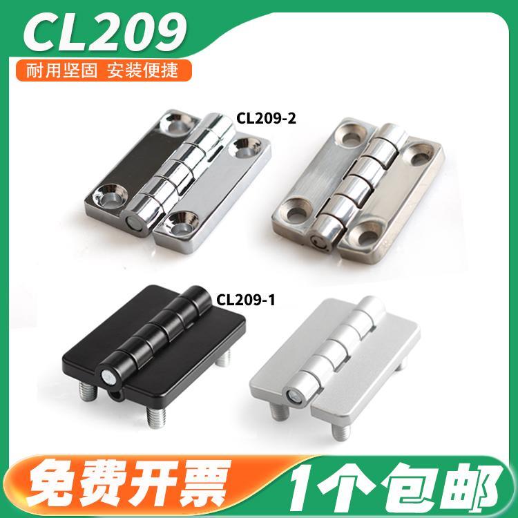 海坦柜锁工业铰链CL209-1-2 电柜铰链/配电箱机柜门合页HL009合页