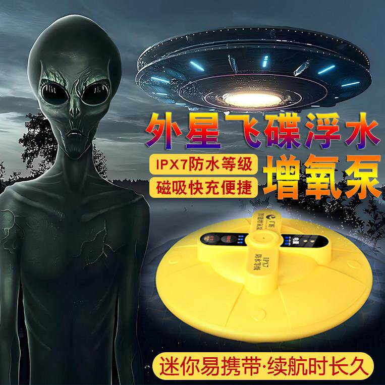 外星人浮水增氧泵钓鱼鱼箱专用磁吸充电静音户外垂钓增氧机打氧机