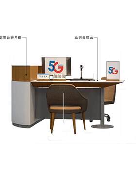 新款电信智慧家庭体验区展示柜手机柜台智能家居背柜业务受理台席