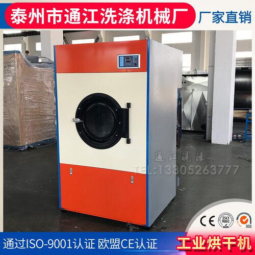 供应GX-300容量全自动洗涤机，SWA工业烘干机等
