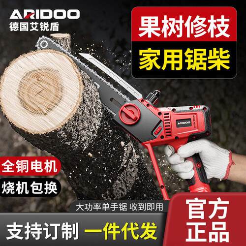 德国无刷锂电手锯家用户外锂电锯手持园林修枝锯修剪电链锯