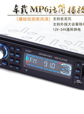 客车大巴车用品车载主机汽车MP56话筒机车载MP5播放器音响MP3插卡