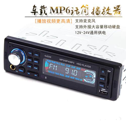 客车大巴车用品车载主机汽车MP56话筒机车载MP5播放器音响MP3插卡