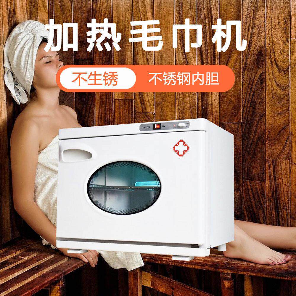 紫外线 线消毒柜美容院足疗工具热毛巾加热器脸部毛巾柜加热机养