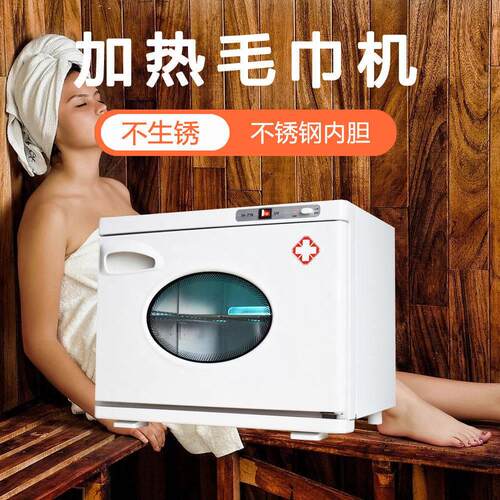 紫外线 线消毒柜美容院足疗工具热毛巾加热器脸部毛巾柜加热机养