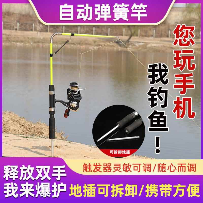 自动钓鱼杆自动弹簧竿自带地插海竿套装抛竿甩竿迷你自动海竿