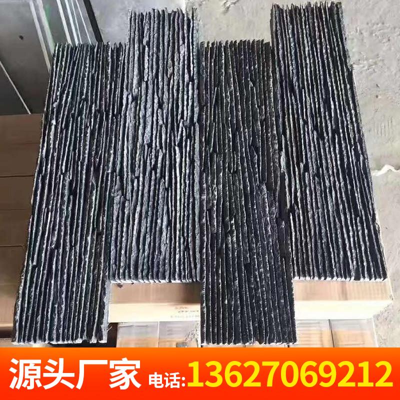 外墙砖黑色PU人造流水板拼贴田园庭院背景水幕墙天然流水石文化石