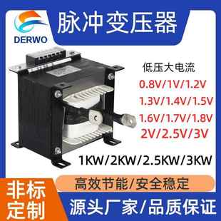 大电流加热脉冲热压机专用1.2V1.5V1.7V2C2.5V3V脉冲变压器2KW