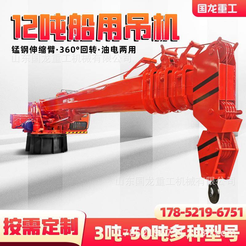 中小型船用液压起重机厂家8吨12吨码头固定吊港口工程起重