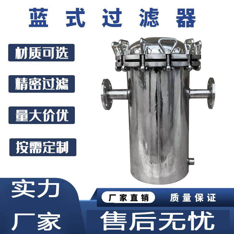 篮式过滤器304不锈钢提篮式直通管道除污器毛发收集器蓝式过滤器
