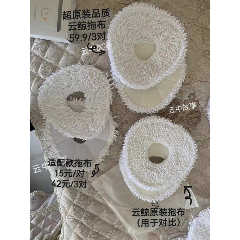 云鲸配件云鲸J2拖布抹布【超原装品质】替换布云鲸扫拖一体机配件