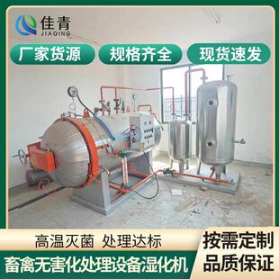 300公斤处理量死猪无害化处理机湿化机养殖场无害化处理设备