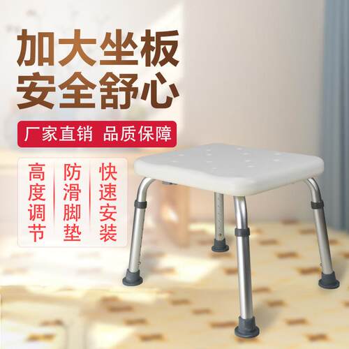 室防滑卫YXC生间安全座椅老浴人凳洗凳孕妇加厚塑料凳淋浴冲凉凳