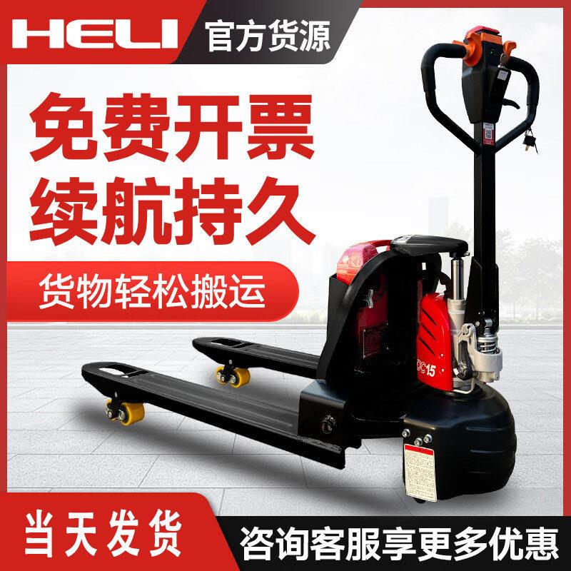 HELI合力电动叉车2吨锂电池搬运车液压升降托盘车仓储地牛手拉车