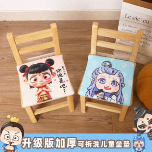 清爽小学生椅子垫凳子垫屁股垫 哪吒加厚冰丝儿童坐垫教室餐厅夏季