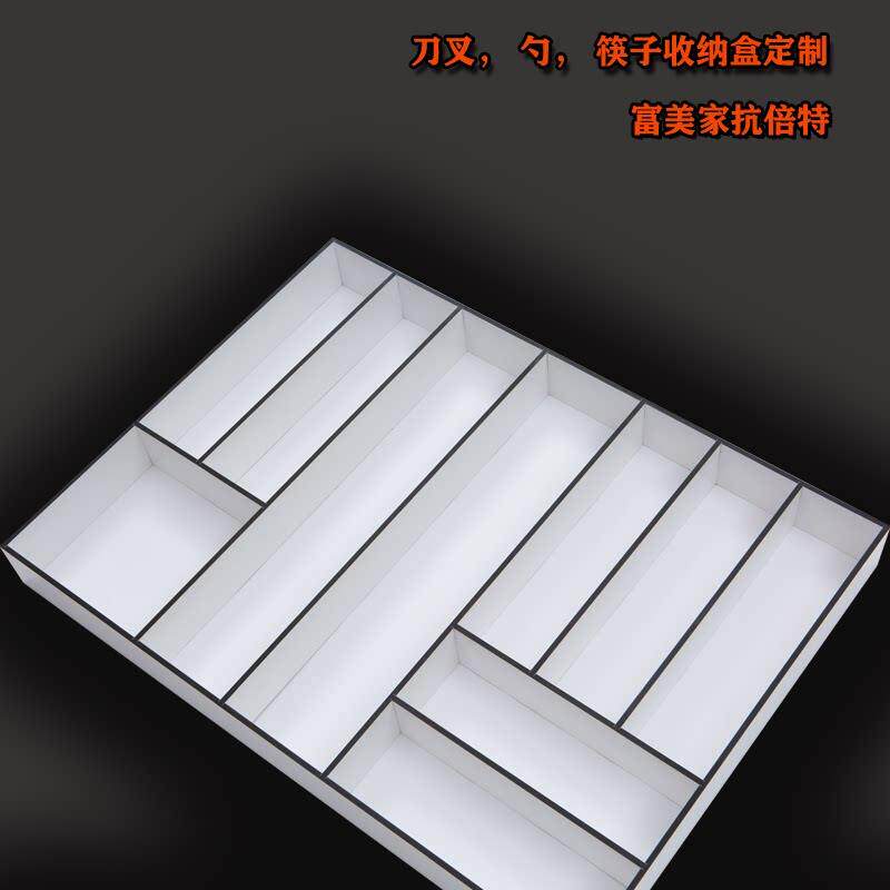 抽屉餐具分隔刀叉盒抗倍特收纳橱柜分格抽屉分隔盒碗筷收纳盒定制
