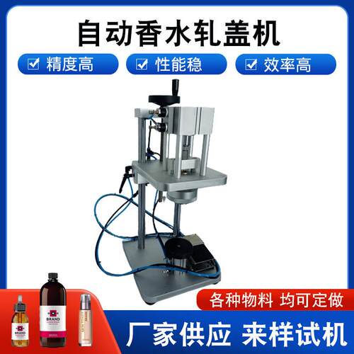 厂家直供高效精准西林瓶灌装机西林瓶灌装轧盖机口服液灌装机