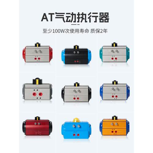 气动执行器AT双作用气动头球阀蝶阀方轴气缸开关型气动阀门执行器