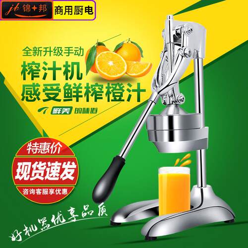 商用垂直手动榨汁机手工压榨压汁水果汁摆摊鲜榨橙汁器手压挤橙子