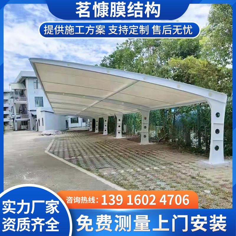 湖北膜结构停车棚汽车棚电动车棚自行车遮阳棚雨蓬充电桩篮球场棚