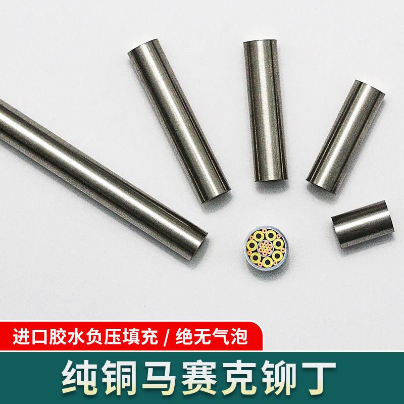 马赛克铆钉刀柄贴片对锁紧固花钉梅花黄铜不锈钢材料工厂直销图片