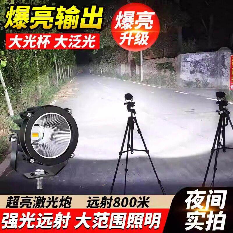 汽车激光射灯LED射灯强光散光小钢砲越野车超亮怪手圆形黄光雾灯