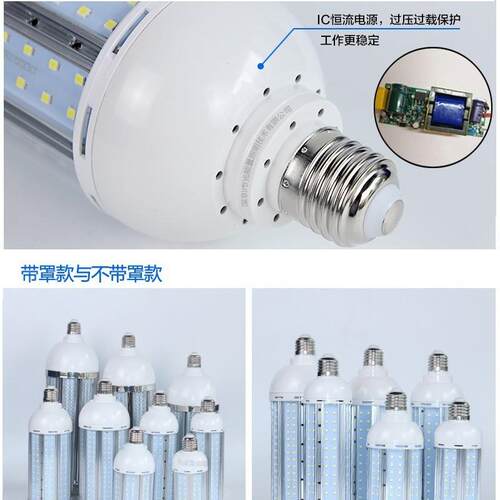 厂家直销大功率led玉米灯e27e40螺口40W 50W景观路灯灯泡现货