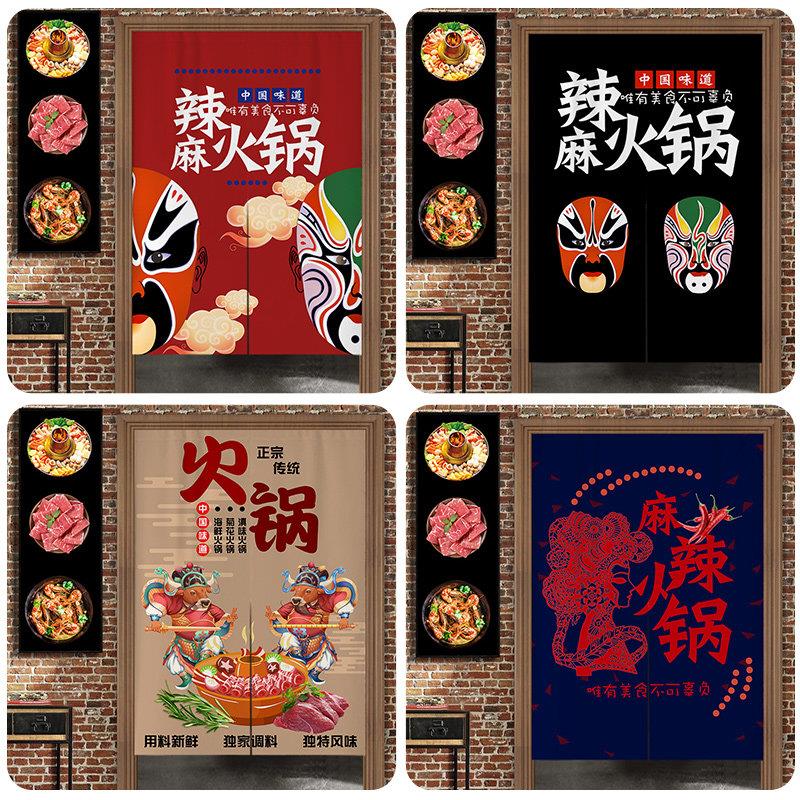 火锅店厨房门帘隔断遮挡挂帘包间后厨饭店雅间商用专用帘脸谱定制