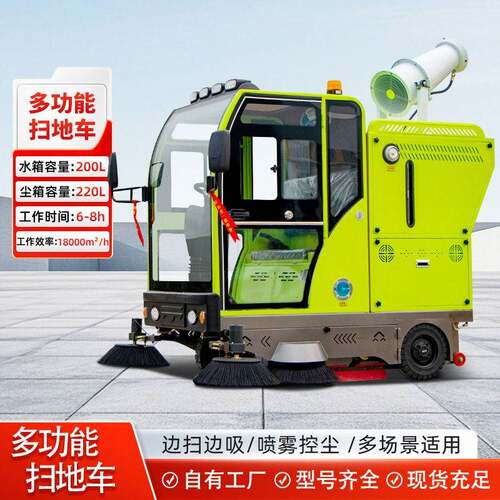 驾驶式电动扫地机工厂车间用多功能清扫车工业道路吸尘环卫扫地机