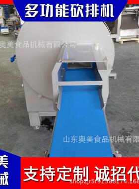山东奥美 多功能25型砍排机 大型商用砍排骨机切割机 全国发货
