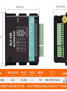 BLD03直流无刷驱0动器低压现4V有BLD03霍尔电机7W可调速2控制板厂
