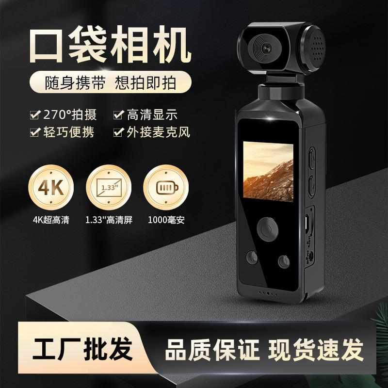 高清运动口袋相机手持式抖音拍摄vlog防抖防水4K骑行记录仪摄影机