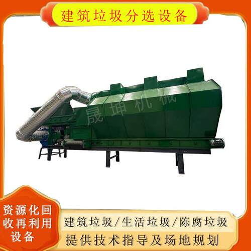 全自动拆迁垃圾分拣设备建筑装潢垃圾筛分机拆迁垃圾分选