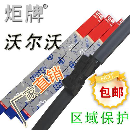 适用沃尔沃专雨刮器C30XC60S40S60S80雨刷V40V60XC0无骨雨刷