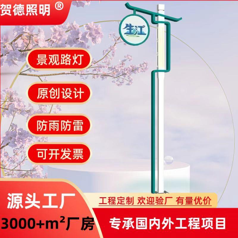 厂家直供户外3米3.5米景观庭院灯公园景区市电led定制庭院灯太阳