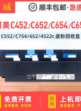 适用柯美C452废粉盒C552 C652 C754 C659 C759 4522c 5522c MF451