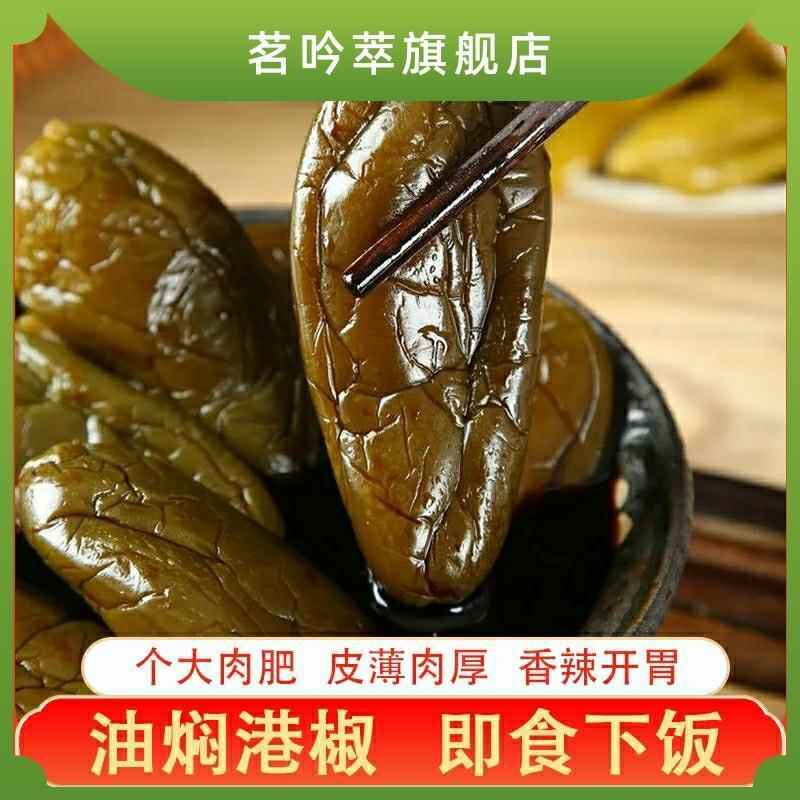 港椒咸菜腌辣椒整条罐装瓶装红酱油焖港椒咸菜大全下饭菜特辣泡椒