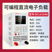 系列测试仪辰直流直供鼎厂家测试dcl6104电子负载放电内阻