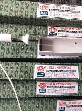 uv灯管 固化灯 500瓦220v 强紫外线高压汞灯 水银灯 固化箱灯管