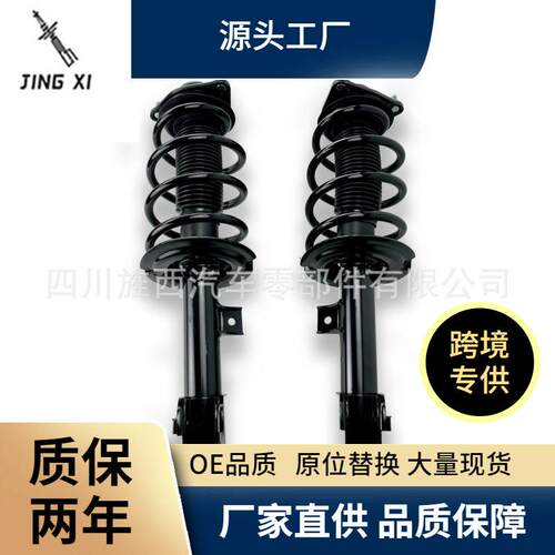 适用于10现代 IX35 2WD 前汽车减震器总成546612Z000 546512Z000