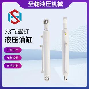 厂家6缸径双耳液压油缸向双向升降油缸飞翼车展翼车液压缸