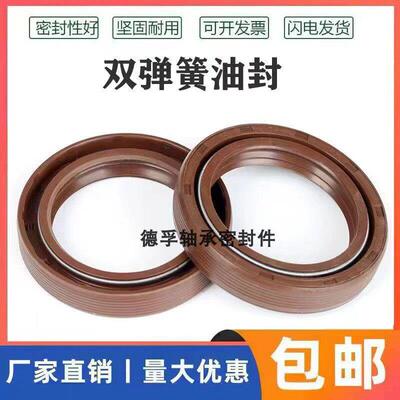 DC55*80*12双簧油封密封圈DC55-80-10 两面弹簧油封耐磨DC55*80*8