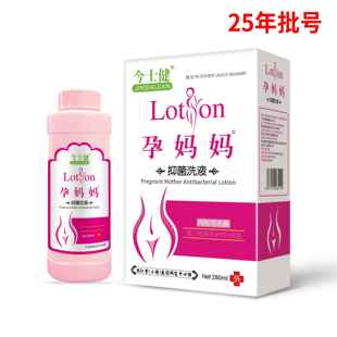 官方旗舰店正品今士健孕妈妈外用抑菌护理舒缓辅助洗液280ml/盒04